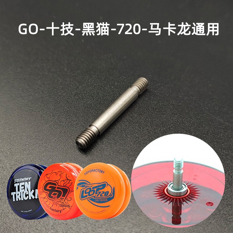 axle(1pcs)
