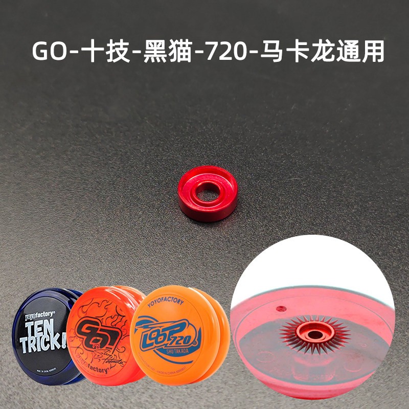 2A accessories for Loop 720(Third Party Version) en red spacer(2pcs)